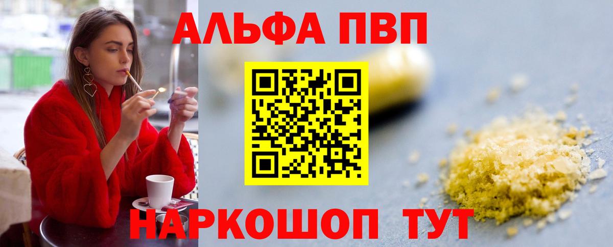 Alpha PVP Соль  Вход с VPN  Копейск  А ПВП кристаллы  APVP VHQ 