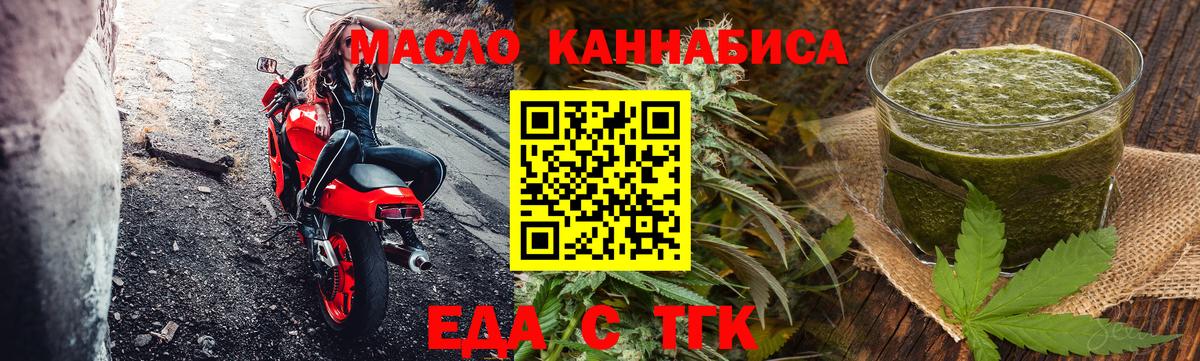 Копейск  Cannafood марихуана  Вход с VPN 