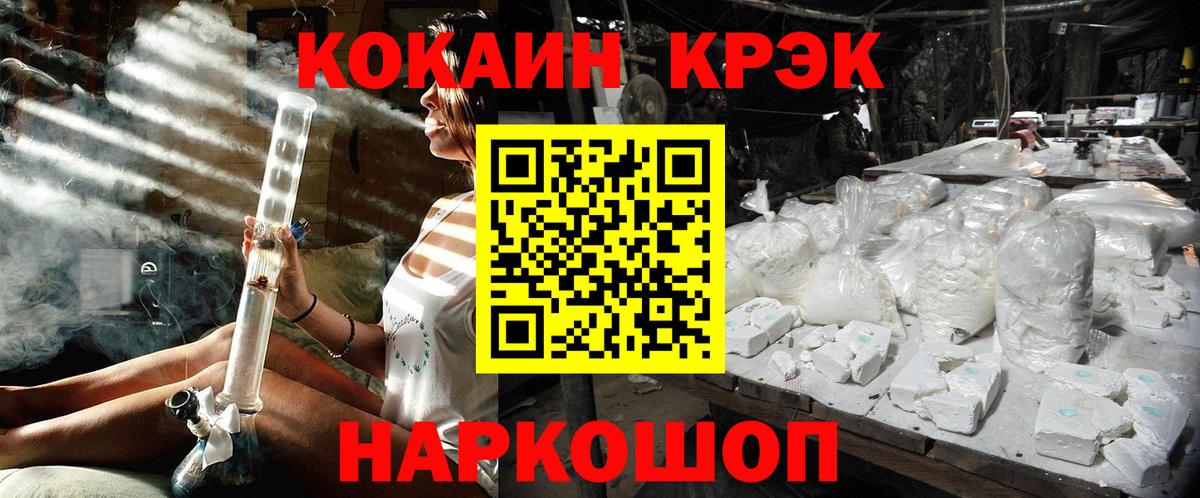 Копейск  КОКАИН Эквадор  КОКАИН  Cocaine 97%  Вход с VPN 