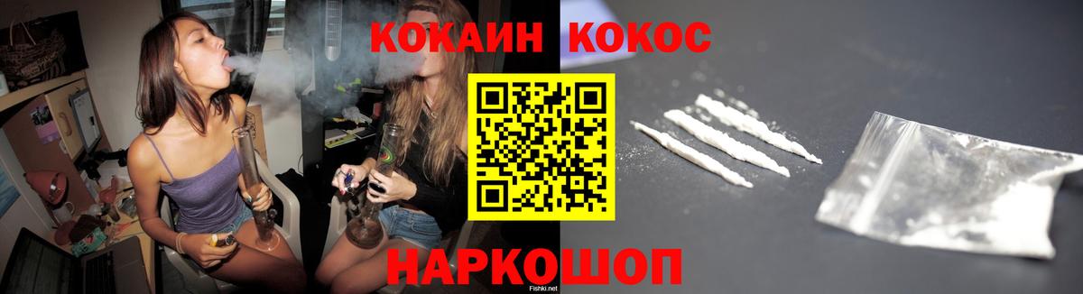 Cocaine 99% Копейск