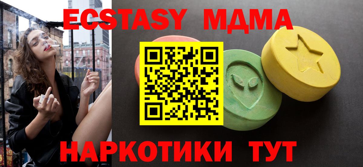 ЭКСТАЗИ 280мг Копейск