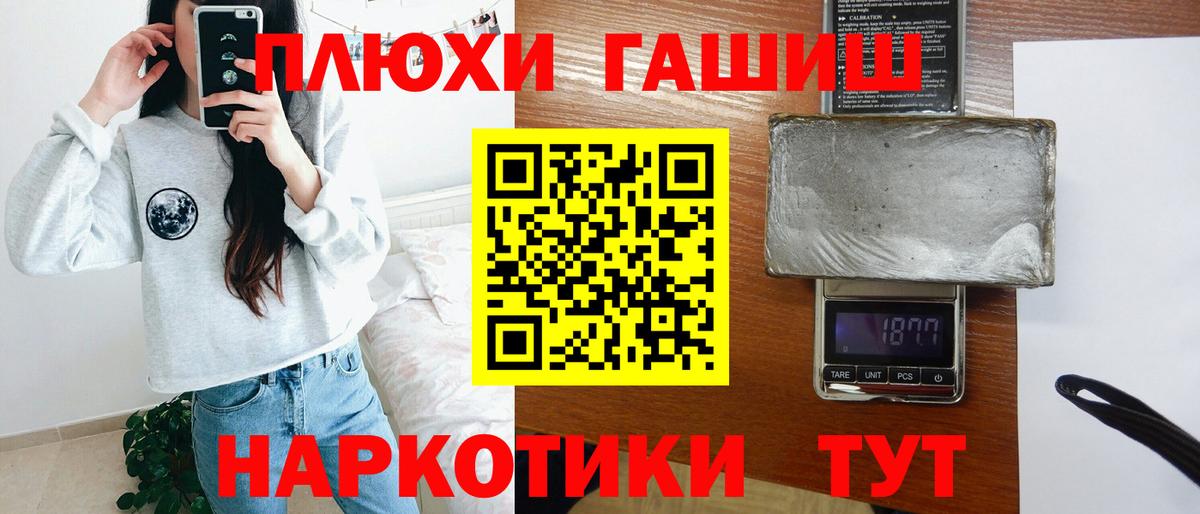 Копейск  ГАШ 40% ТГК  Гашиш Изолятор  Вход с VPN 