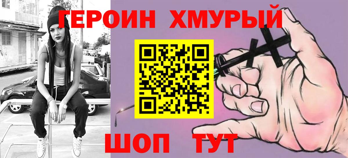 ГЕРОИН белый  Вход с VPN  Копейск 