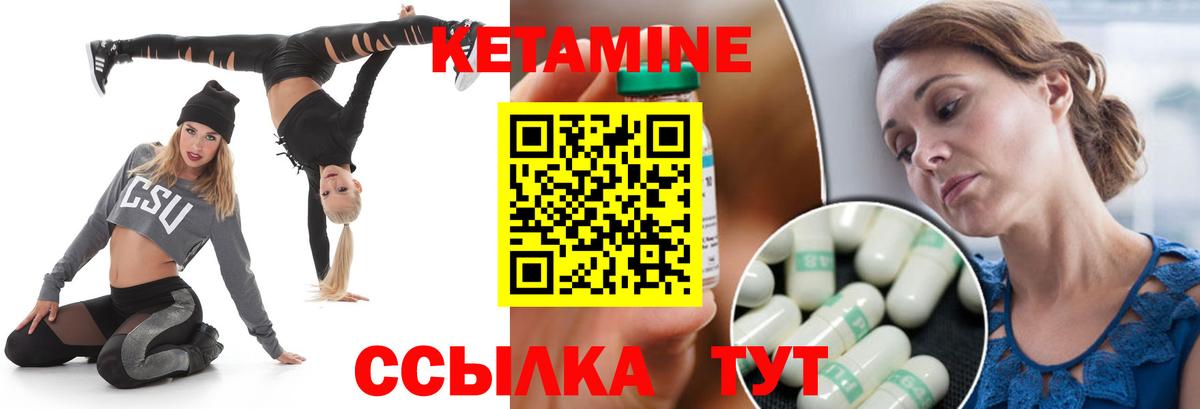 КЕТАМИН ketamine  КЕТАМИН ketamine  Копейск  Вход с VPN 