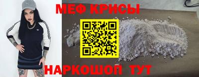 мефедрон мука Канаш
