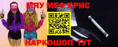 мефедрон мука Канаш