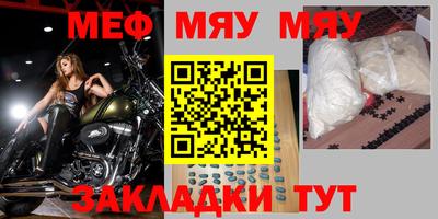 мефедрон мука Канаш