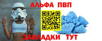 винт Кандалакша