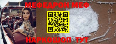 мефедрон мука Канаш