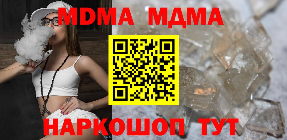 MDMA Molly Копейск