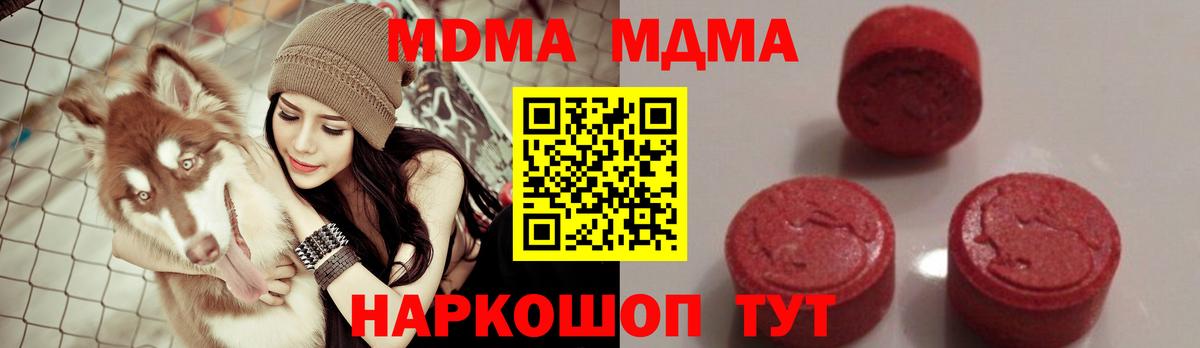 МДМА  MDMA Molly  Копейск  Вход с VPN  MDMA Molly 