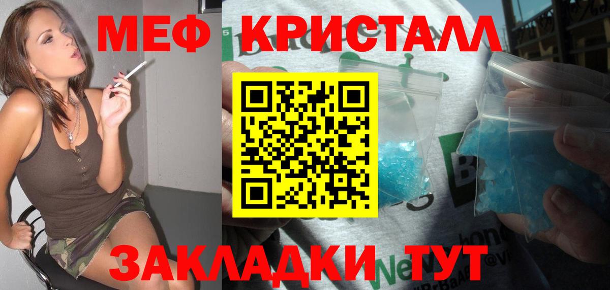 Мефедрон  Меф  Копейск  Вход с VPN  Мефедрон кристаллы  Меф мяу мяу 