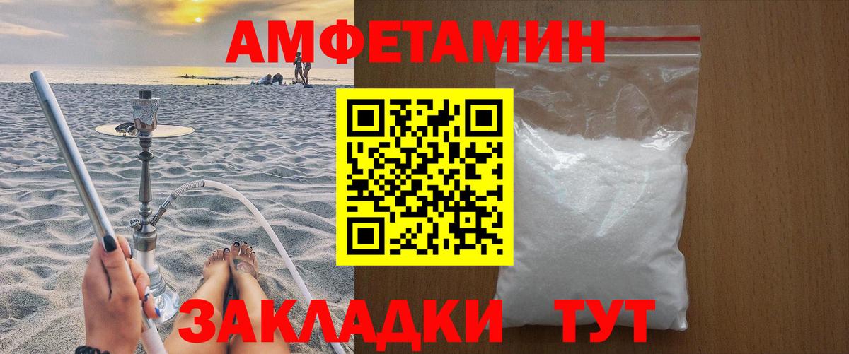 Копейск  МЕТАМФЕТАМИН винт  Вход с VPN 