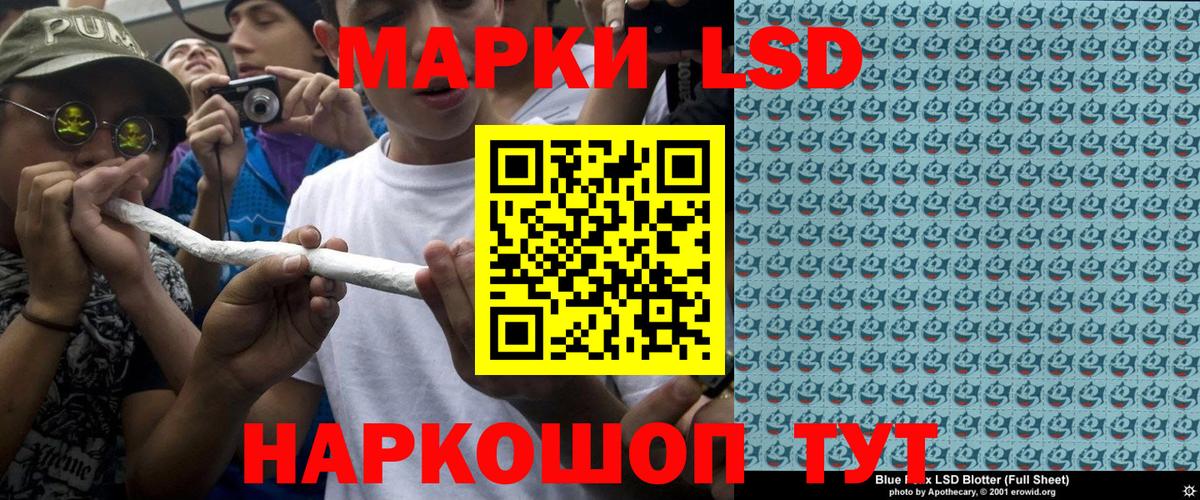 Марки 25I-NBOMe 1500мкг Копейск