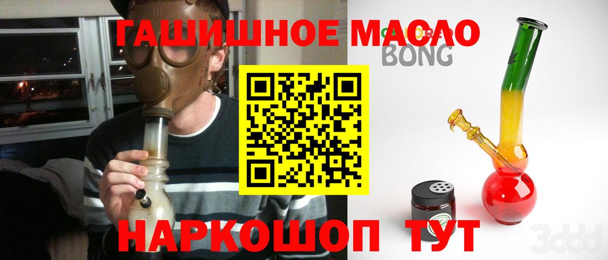 Дистиллят ТГК гашишное масло Копейск
