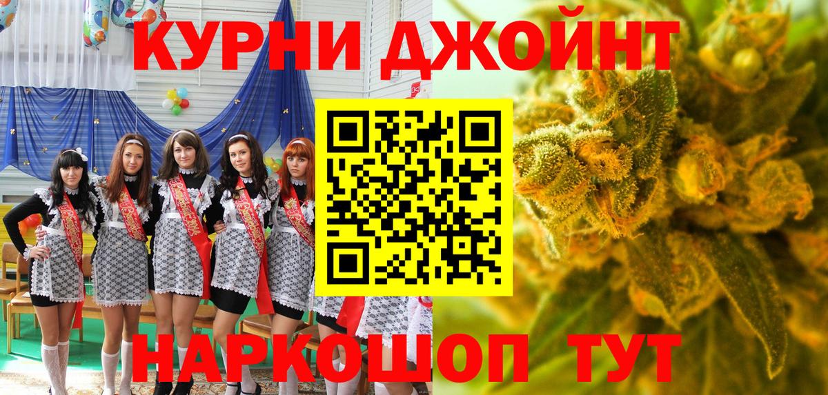 Канабис семена  МАРИХУАНА VHQ  Копейск  Вход с VPN  Шишки марихуана ГИДРОПОН 